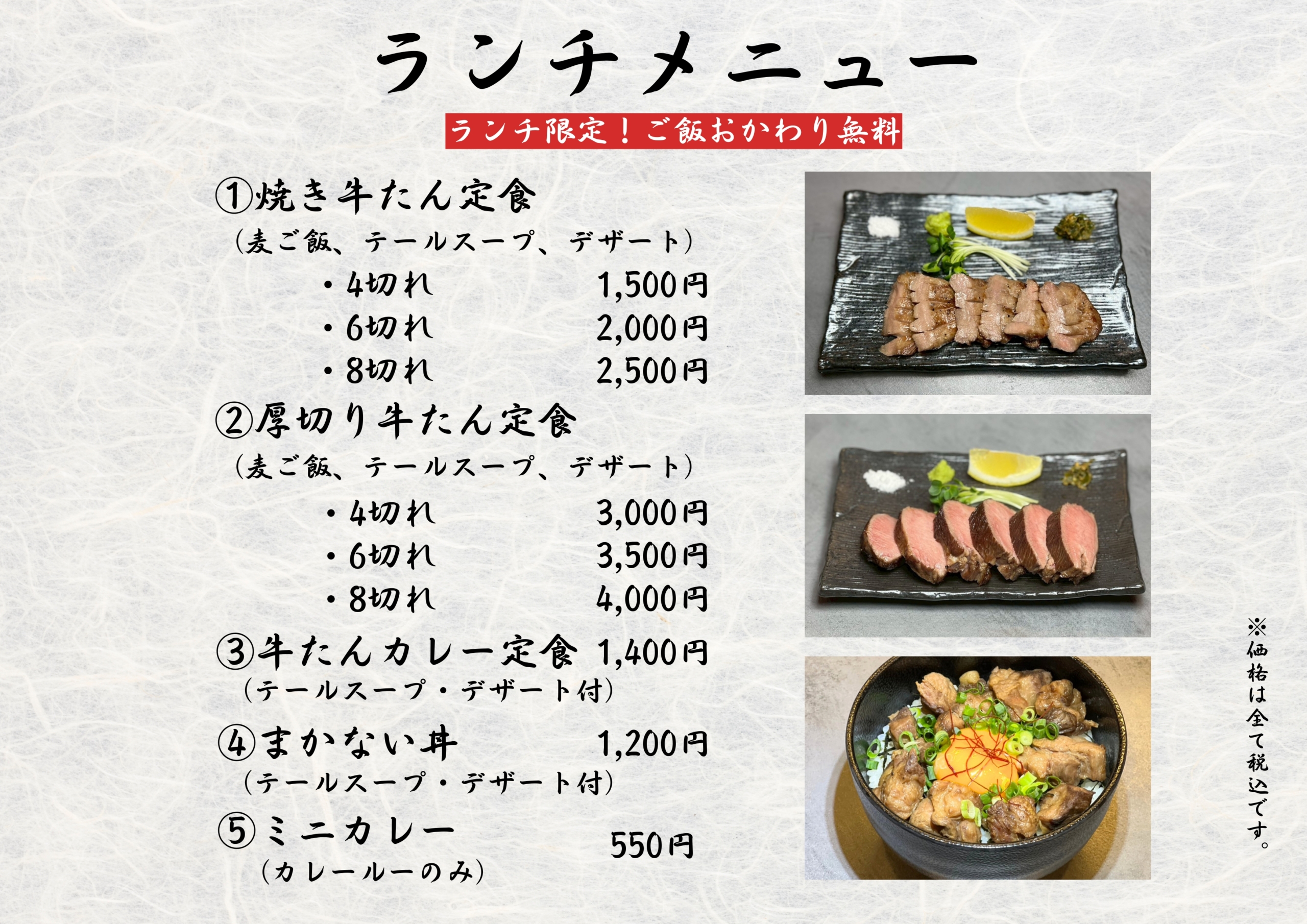 ランチメニュー1