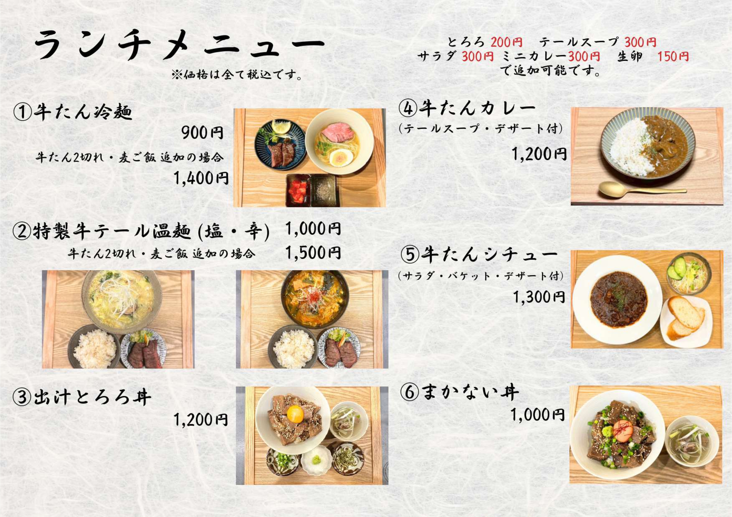 ランチメニュー1